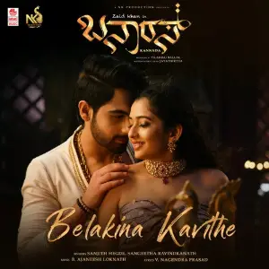 Belakina Kavithe (From Banaras) image
