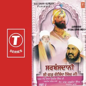 Sarbans Dani Shri Gurugobind Singh (Part 1) image
