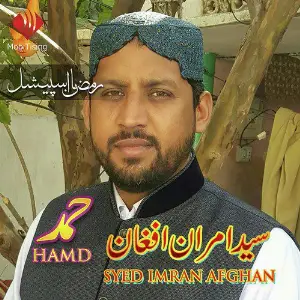 Hamd image