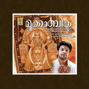 Mookambika image