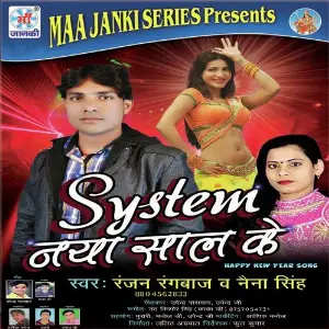 System Naya Sal Ke image