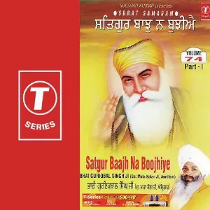 Satgur Baajh Na Boojhiye (Vol. 74) (Part 1) image