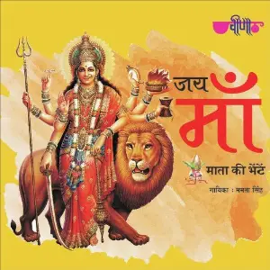 Jai Maa image
