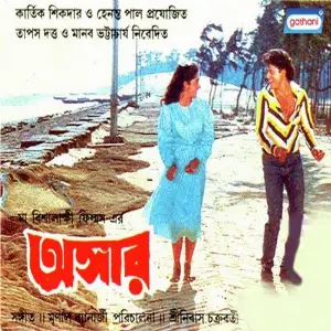 Angar image