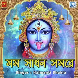Momo Sadhan Somore image