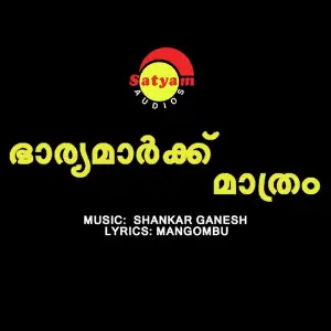 Bharyamarkumathram image