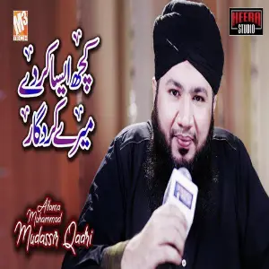 Kuch Aesa Karde - Single image