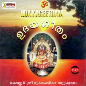 Udayageetham image