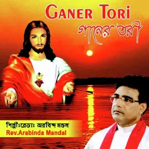 Ganer Tori image