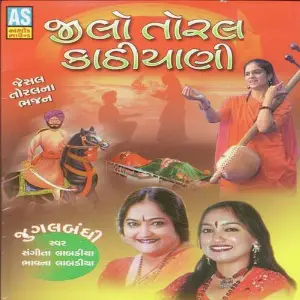 Jilo Toral Kathiyani image