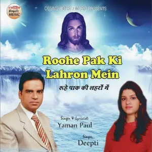 Roohe Pak Ki Lahron Mein image