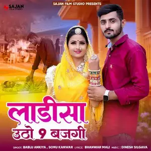 Ladisa Utho 9 Bajgi image