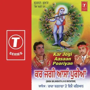 Kar Jogi Aasaan Pooriyan-Baba Balaknath Ji Ki Bheten image