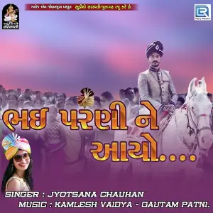 Bhai Parni Ne Aayo image