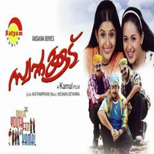 Swapnakkoodu image