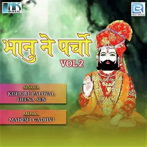 Bhanu Ne Parcho Vol. 2 image
