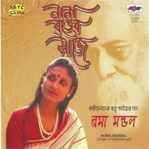 Nana Ranger Saje - Roma Mondal image