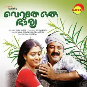 Veruthe Oru Bharya image