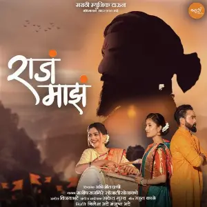 Raja Majha image