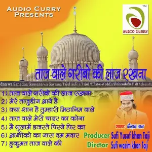 Tajwale Garibo Ki Laaj Rakhana image