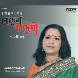 Achena Parodeshi image