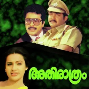Athiraathram image