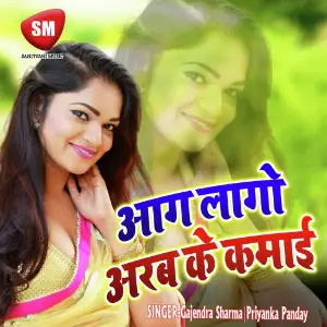 Aag Lago Arab Ke Kamai image