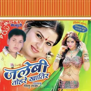 Jalebi Tohre Khatir image