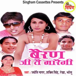 Beran Ji Te Maregi image
