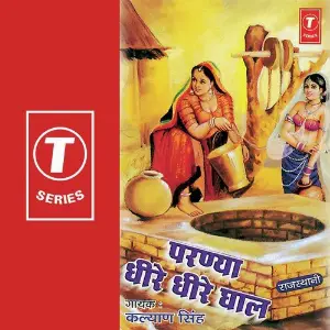 Paranya Dheere Dheere Ghaal image