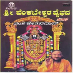 Sri Venkateshwara Vaibhava image