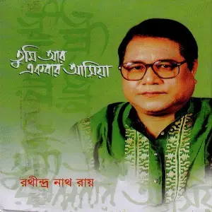 Tumi Aar Ekbar Ashia image