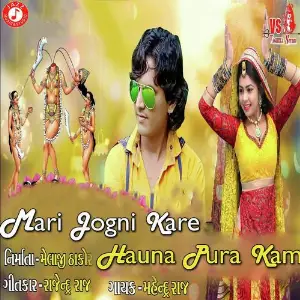 Mari Jogni Kare Hauna Pura Kam image