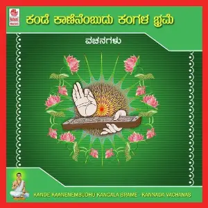 Kande Kaanenembudhu Kangala Brame image