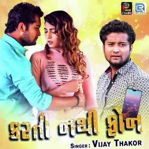 Karti Nathi Phone image