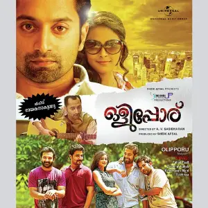 Olipporu image