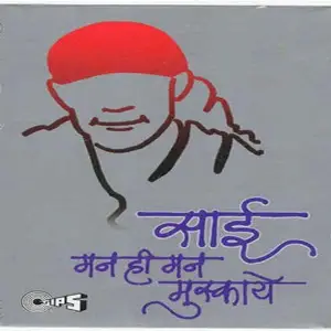 Sai Man Hi Man Muskaye image