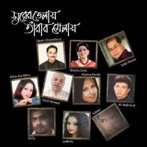 Surer Valay Tarar Malay image
