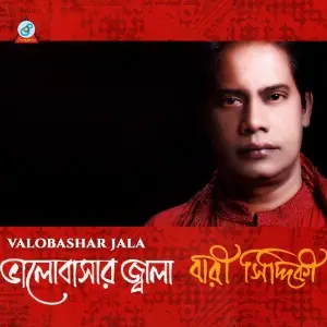 Valobashar Jala image