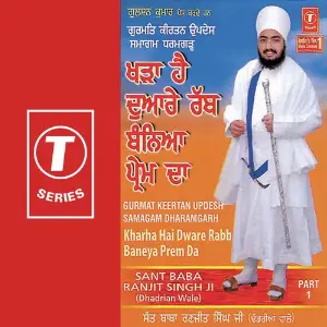 Kharha Hai Dware Rabb Baneya Prem Da (Part 1) image