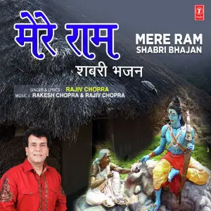 Mere Ram Shabri Bhajan image