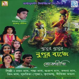 Jhumur Jhumur Nupur Baje image