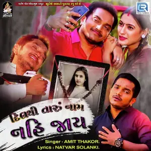 Dil Thi Taru Naam Nahi Jaay image