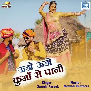 Undo Undo Kunwa Ro Pani image