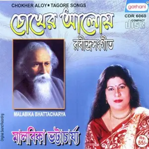 Chokher Aloye image