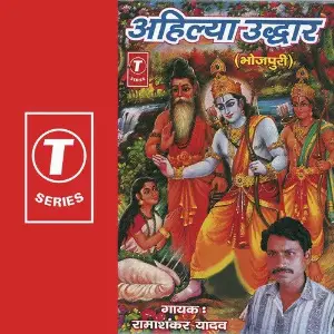 Ahilya Uddhar image