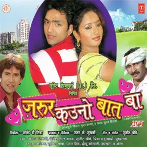 Jaroor Kauno Baat Ba image