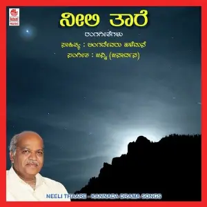 Neeli Thaare image