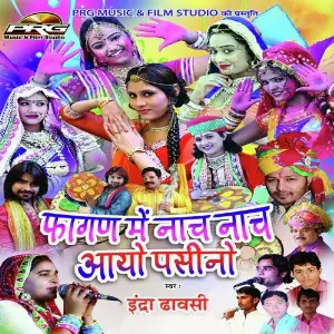 Kalu Kheda Mein Tharo Devro Indra Dhavsi