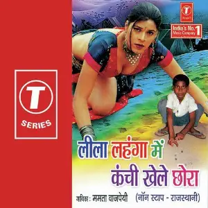 Leela Lehanga Mein Kanchi Khele-Non Stop image